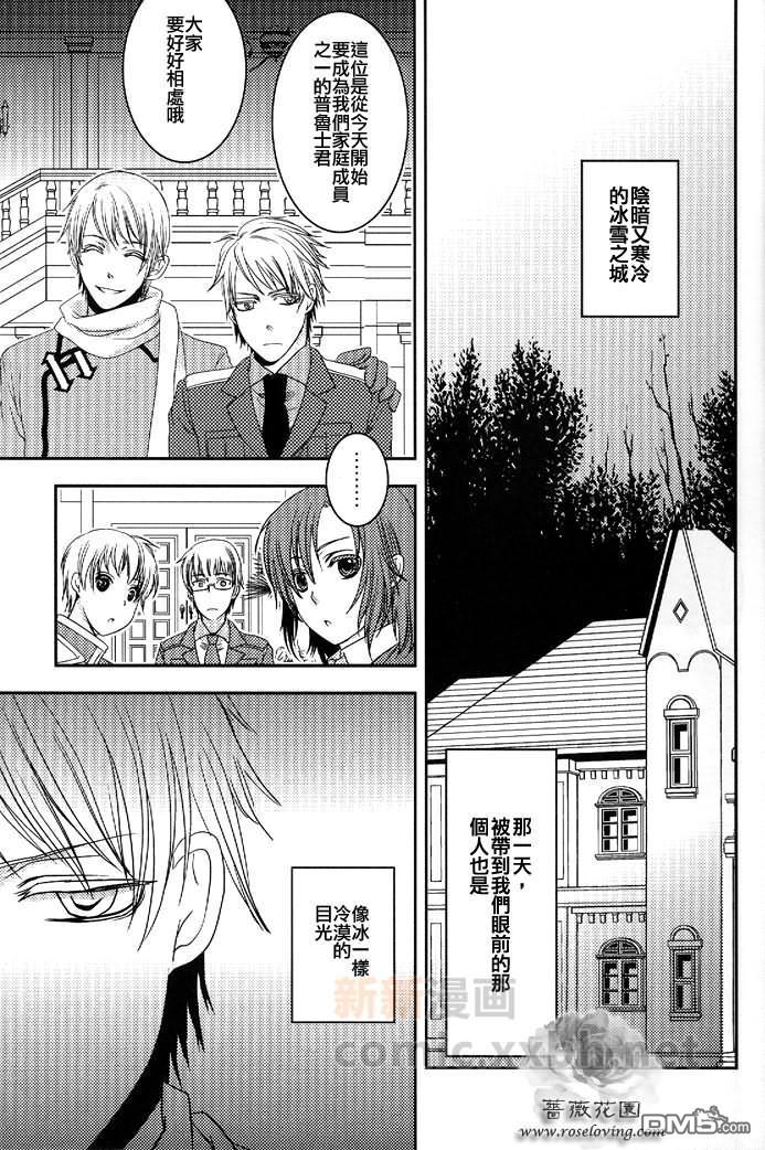 Snow[耽美]韩漫全集-第1话无删减无遮挡章节图片 