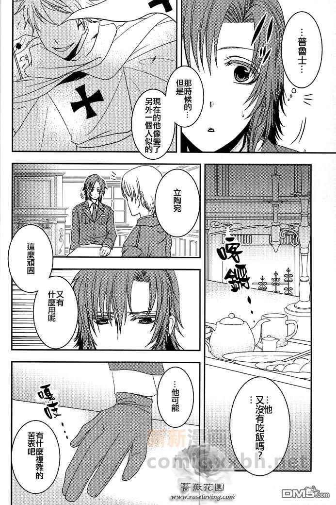 Snow[耽美]韩漫全集-第1话无删减无遮挡章节图片 