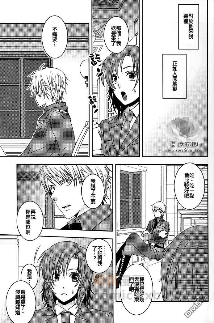 Snow[耽美]韩漫全集-第1话无删减无遮挡章节图片 