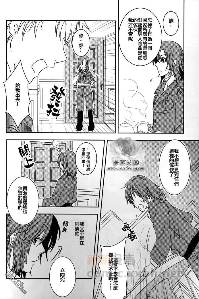Snow[耽美]韩漫全集-第1话无删减无遮挡章节图片 