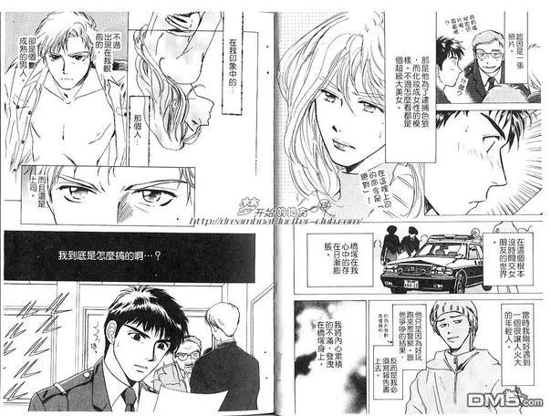 警察的秘密故事[耽美]韩漫全集-第1话无删减无遮挡章节图片 