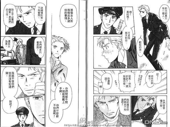 警察的秘密故事[耽美]韩漫全集-第1话无删减无遮挡章节图片 