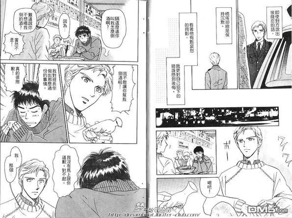 警察的秘密故事[耽美]韩漫全集-第1话无删减无遮挡章节图片 
