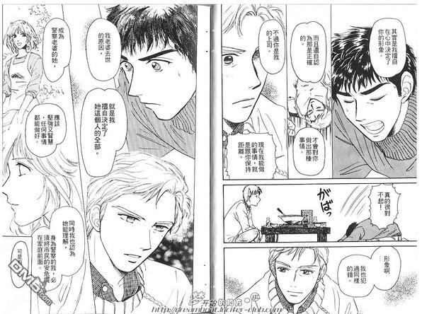 警察的秘密故事[耽美]韩漫全集-第1话无删减无遮挡章节图片 
