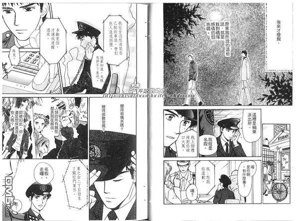 警察的秘密故事[耽美]韩漫全集-第1话无删减无遮挡章节图片 