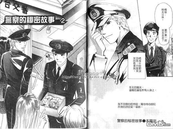 警察的秘密故事[耽美]韩漫全集-第1话无删减无遮挡章节图片 