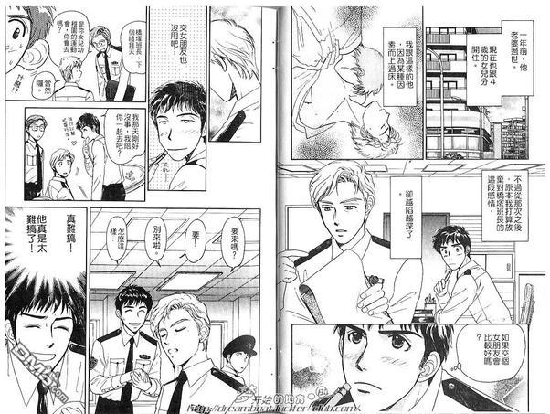 警察的秘密故事[耽美]韩漫全集-第1话无删减无遮挡章节图片 