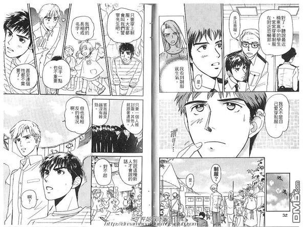 警察的秘密故事[耽美]韩漫全集-第1话无删减无遮挡章节图片 