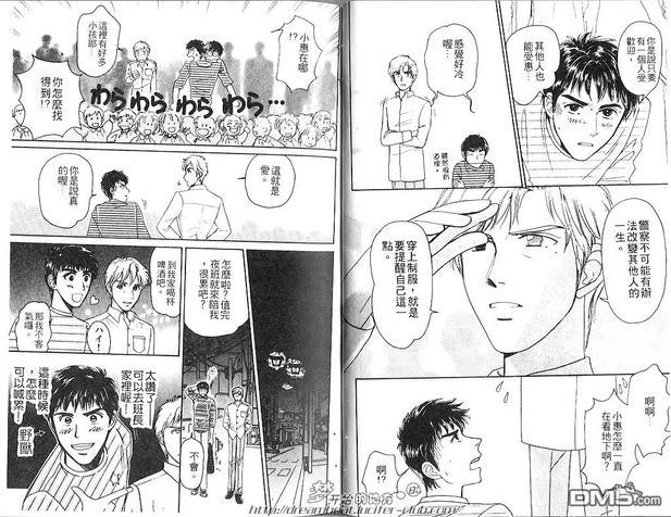 警察的秘密故事[耽美]韩漫全集-第1话无删减无遮挡章节图片 