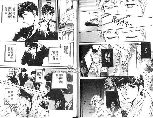 警察的秘密故事[耽美]韩漫全集-第1话无删减无遮挡章节图片 