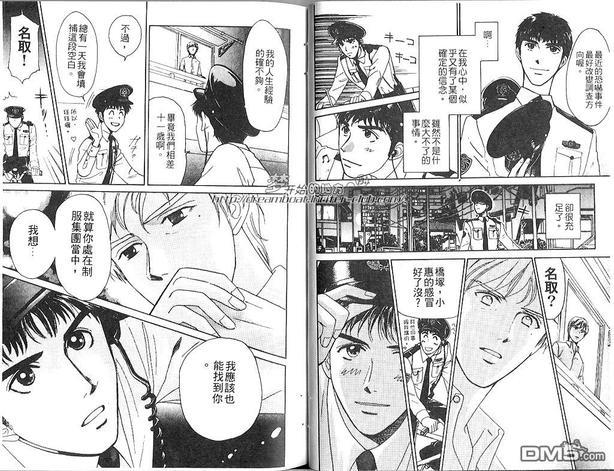 警察的秘密故事[耽美]韩漫全集-第1话无删减无遮挡章节图片 