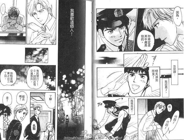 警察的秘密故事[耽美]韩漫全集-第1话无删减无遮挡章节图片 