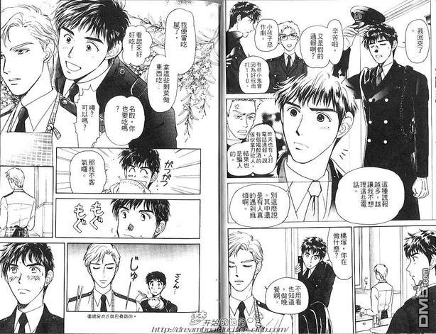警察的秘密故事[耽美]韩漫全集-第1话无删减无遮挡章节图片 