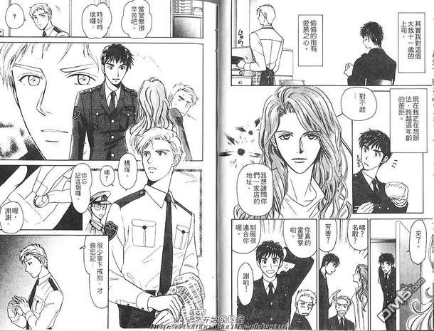 警察的秘密故事[耽美]韩漫全集-第1话无删减无遮挡章节图片 