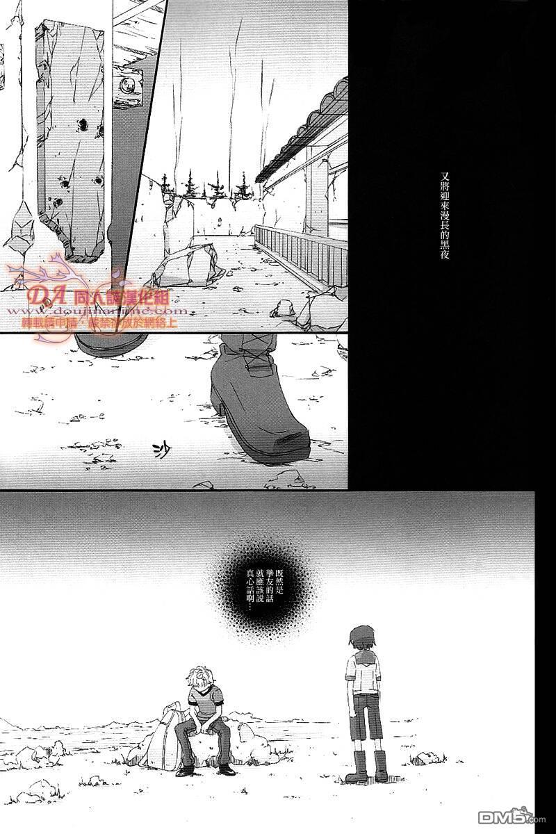 表面上是单方面的挚友[耽美]韩漫全集-第1话无删减无遮挡章节图片 