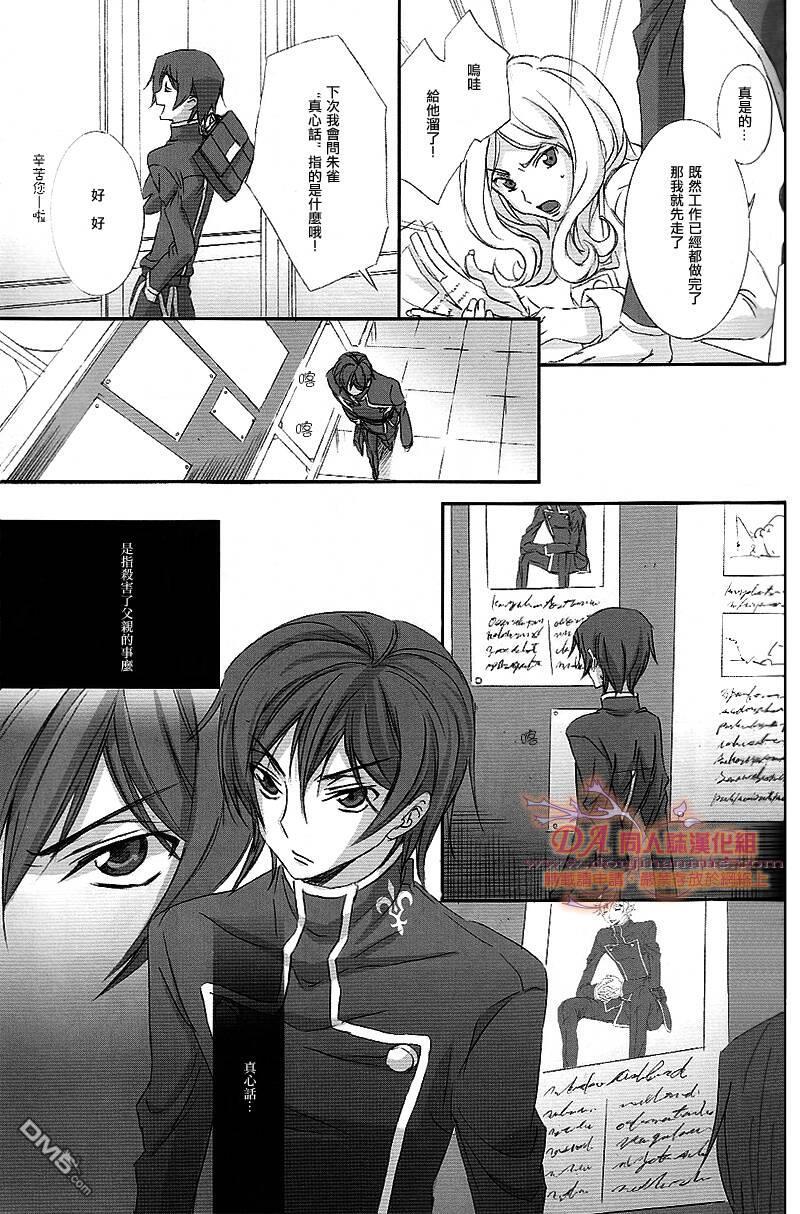 表面上是单方面的挚友[耽美]韩漫全集-第1话无删减无遮挡章节图片 