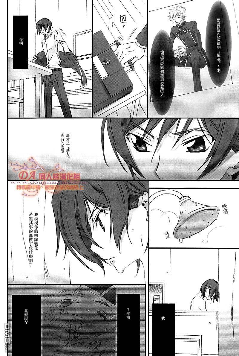 表面上是单方面的挚友[耽美]韩漫全集-第1话无删减无遮挡章节图片 