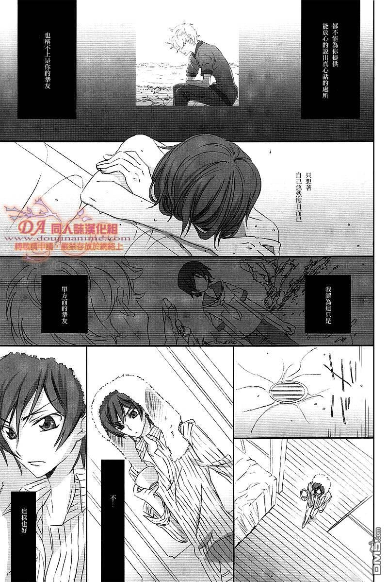 表面上是单方面的挚友[耽美]韩漫全集-第1话无删减无遮挡章节图片 