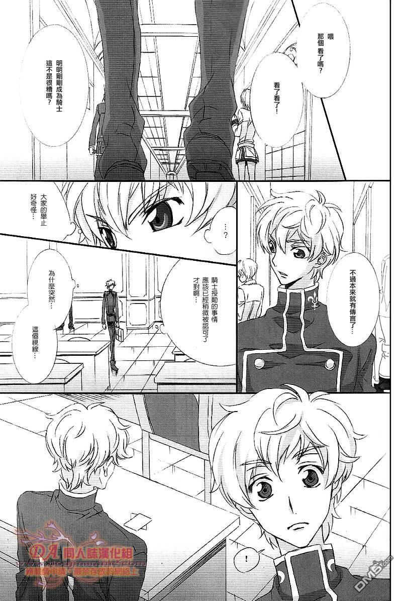 表面上是单方面的挚友[耽美]韩漫全集-第1话无删减无遮挡章节图片 