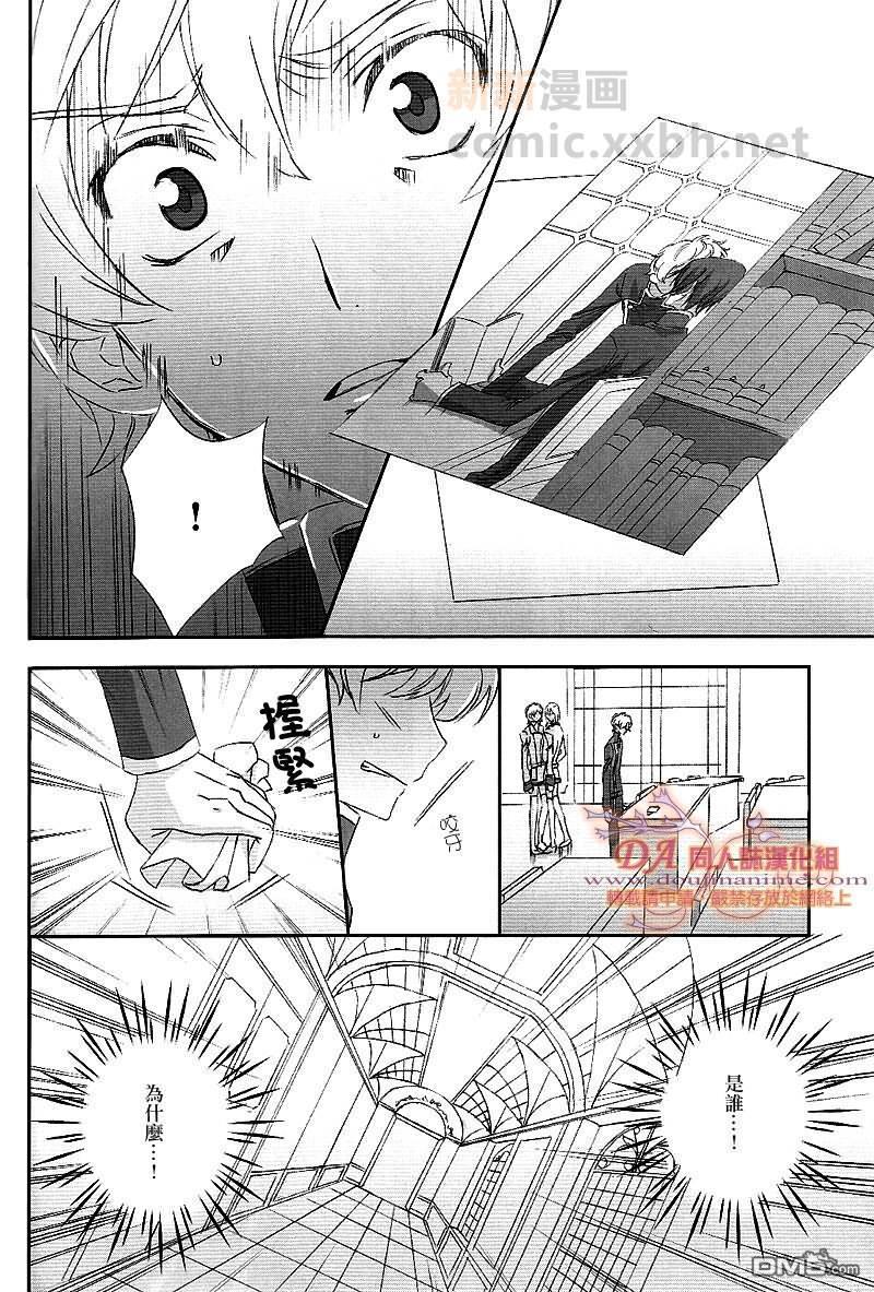 表面上是单方面的挚友[耽美]韩漫全集-第1话无删减无遮挡章节图片 