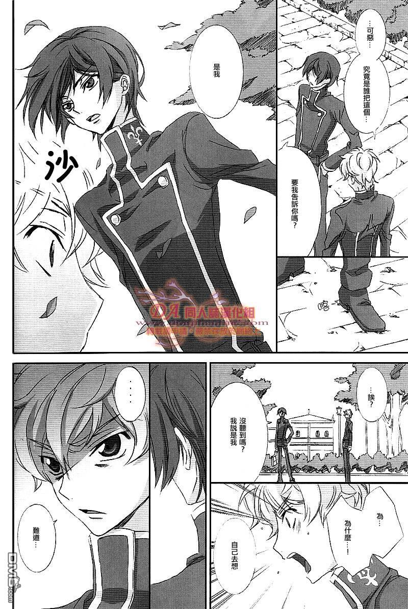 表面上是单方面的挚友[耽美]韩漫全集-第1话无删减无遮挡章节图片 