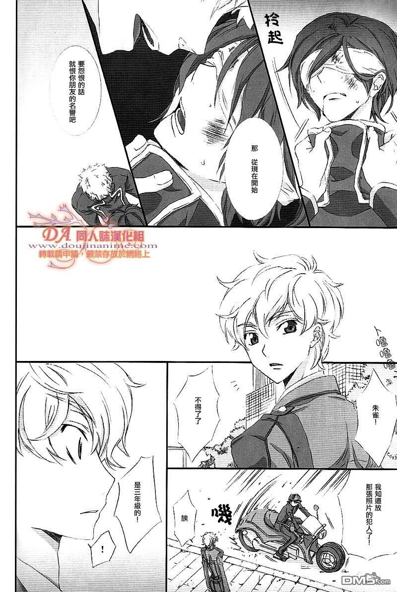 表面上是单方面的挚友[耽美]韩漫全集-第1话无删减无遮挡章节图片 