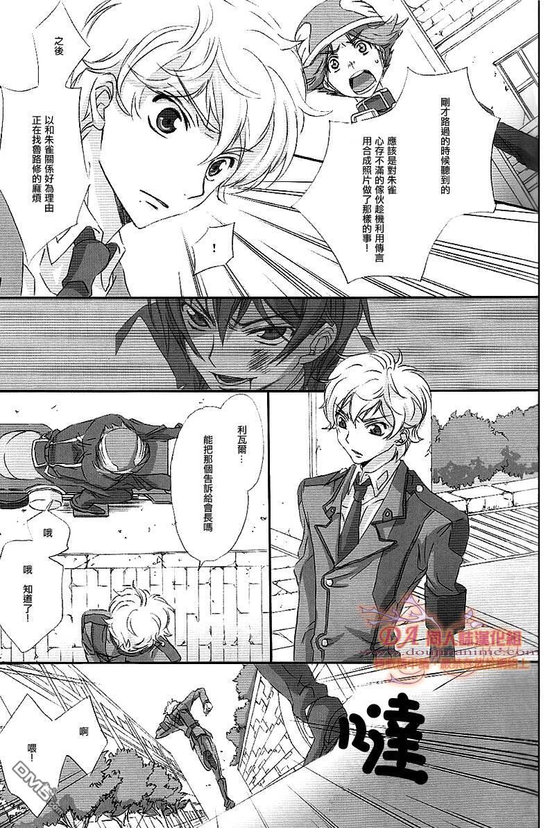 表面上是单方面的挚友[耽美]韩漫全集-第1话无删减无遮挡章节图片 