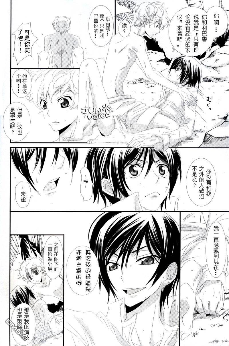 うそつみきくずしlu[耽美]韩漫全集-第1话无删减无遮挡章节图片 