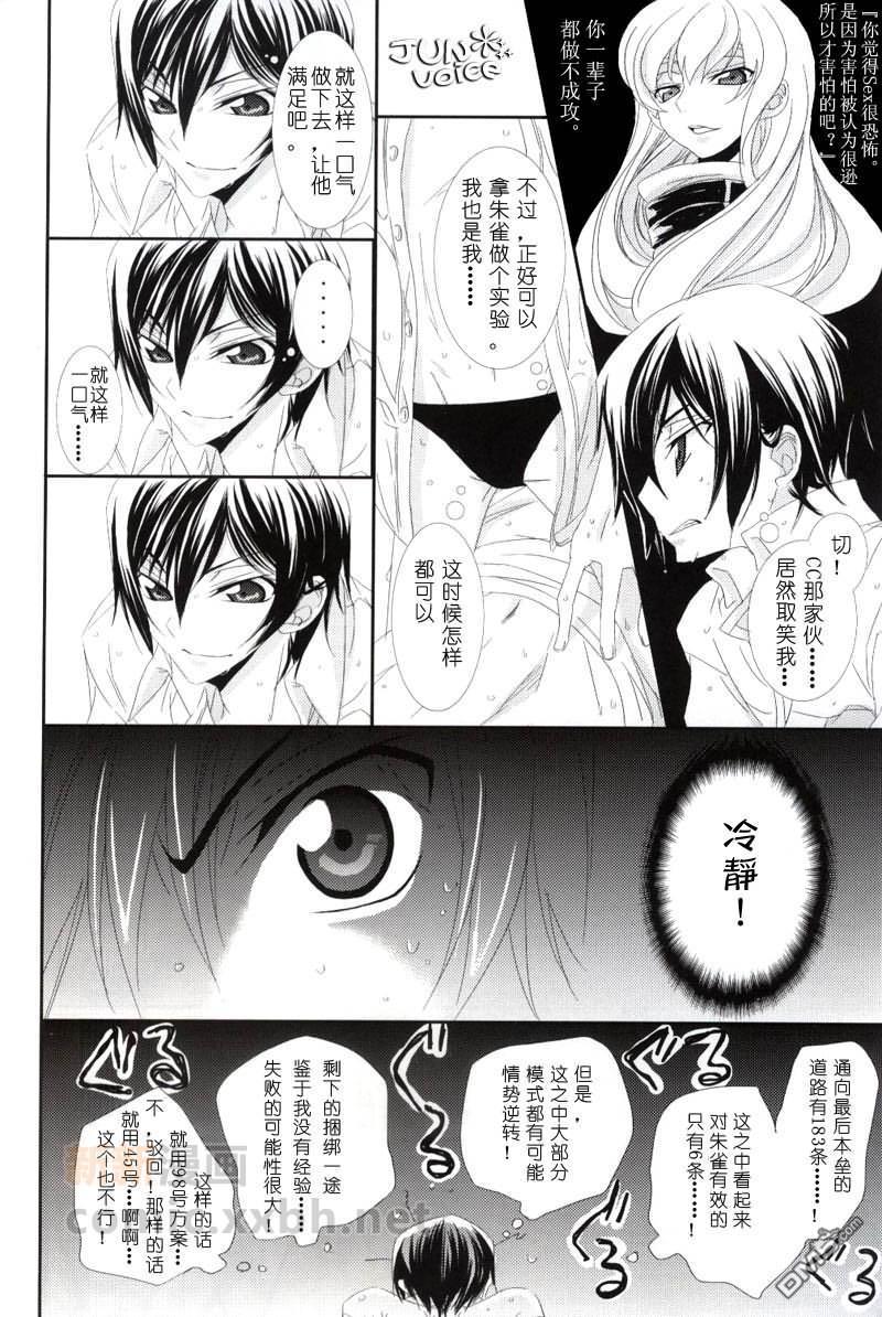 うそつみきくずしlu[耽美]韩漫全集-第1话无删减无遮挡章节图片 