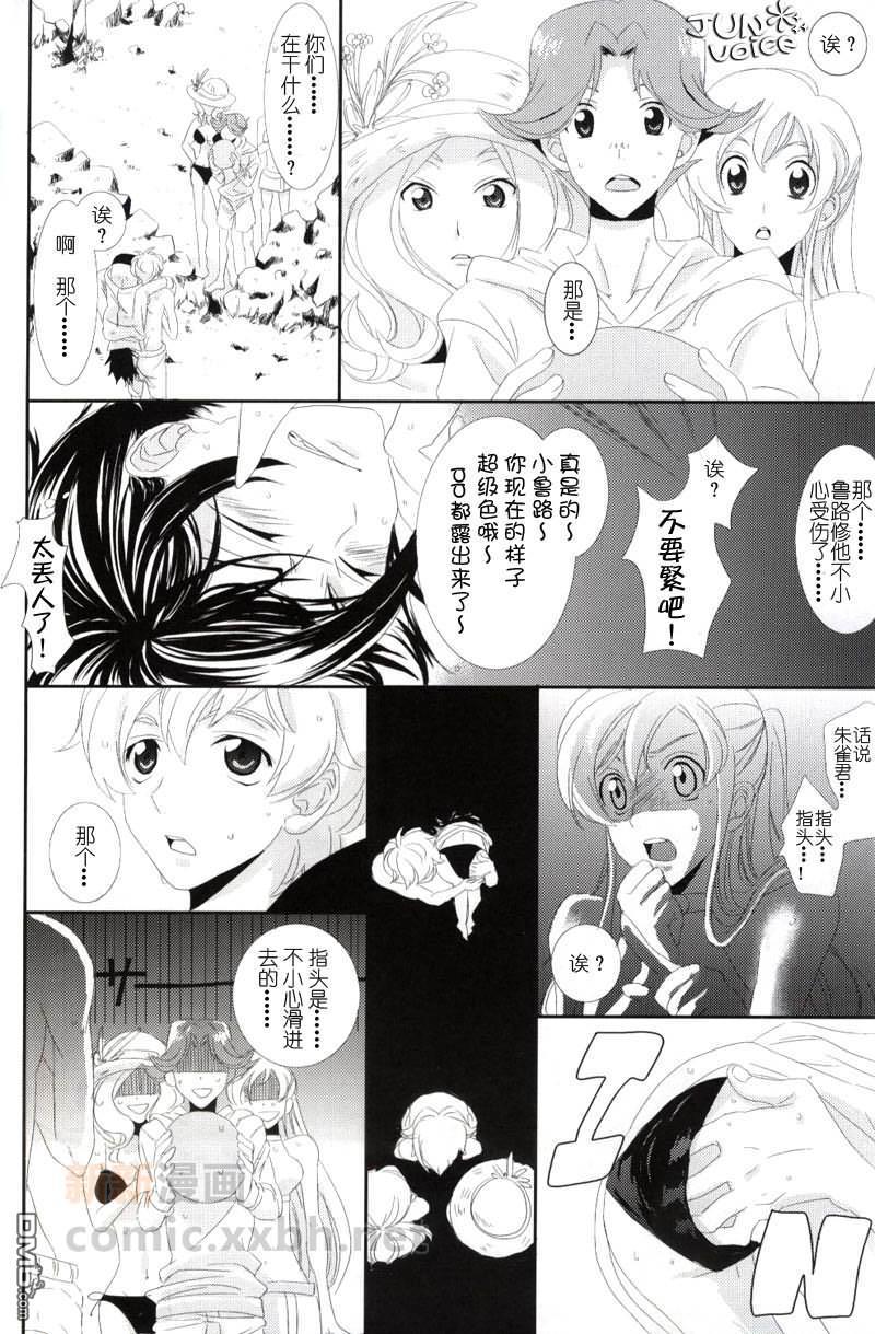 うそつみきくずしlu[耽美]韩漫全集-第1话无删减无遮挡章节图片 