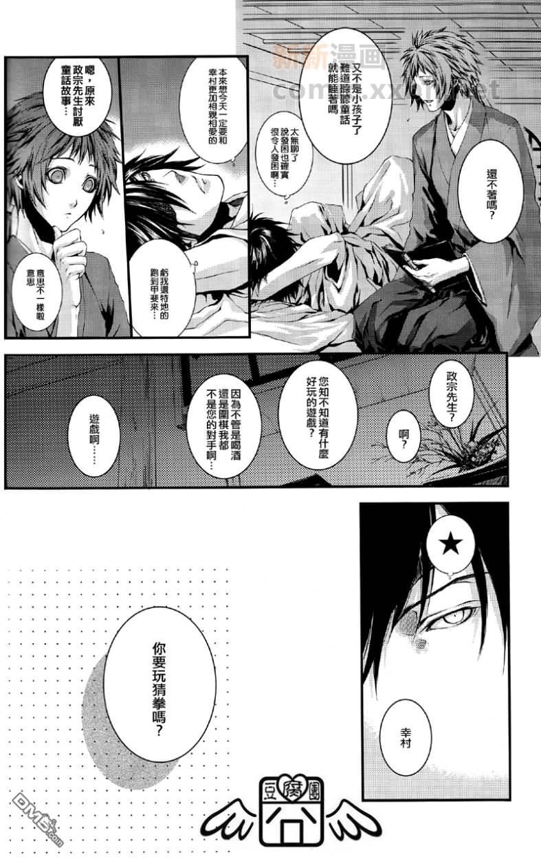 转向那边[耽美]韩漫全集-第1话无删减无遮挡章节图片 