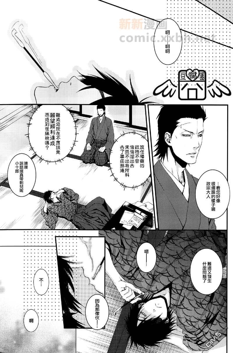 转向那边[耽美]韩漫全集-第1话无删减无遮挡章节图片 