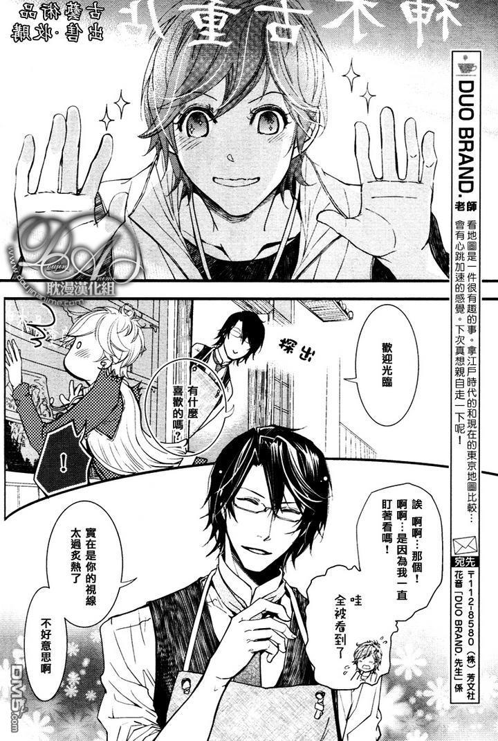 恋爱古董店[耽美]韩漫全集-第1话无删减无遮挡章节图片 