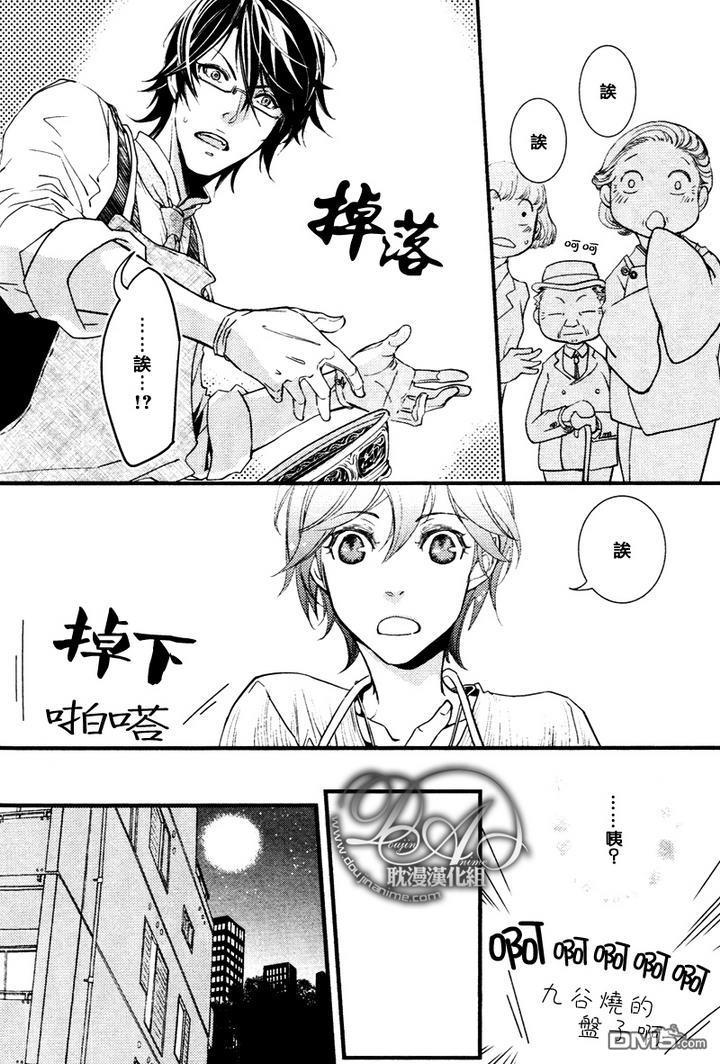 恋爱古董店[耽美]韩漫全集-第1话无删减无遮挡章节图片 