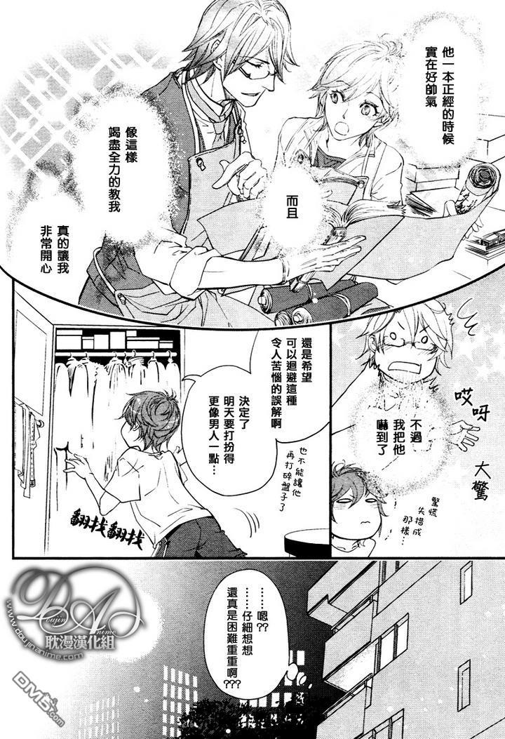 恋爱古董店[耽美]韩漫全集-第1话无删减无遮挡章节图片 