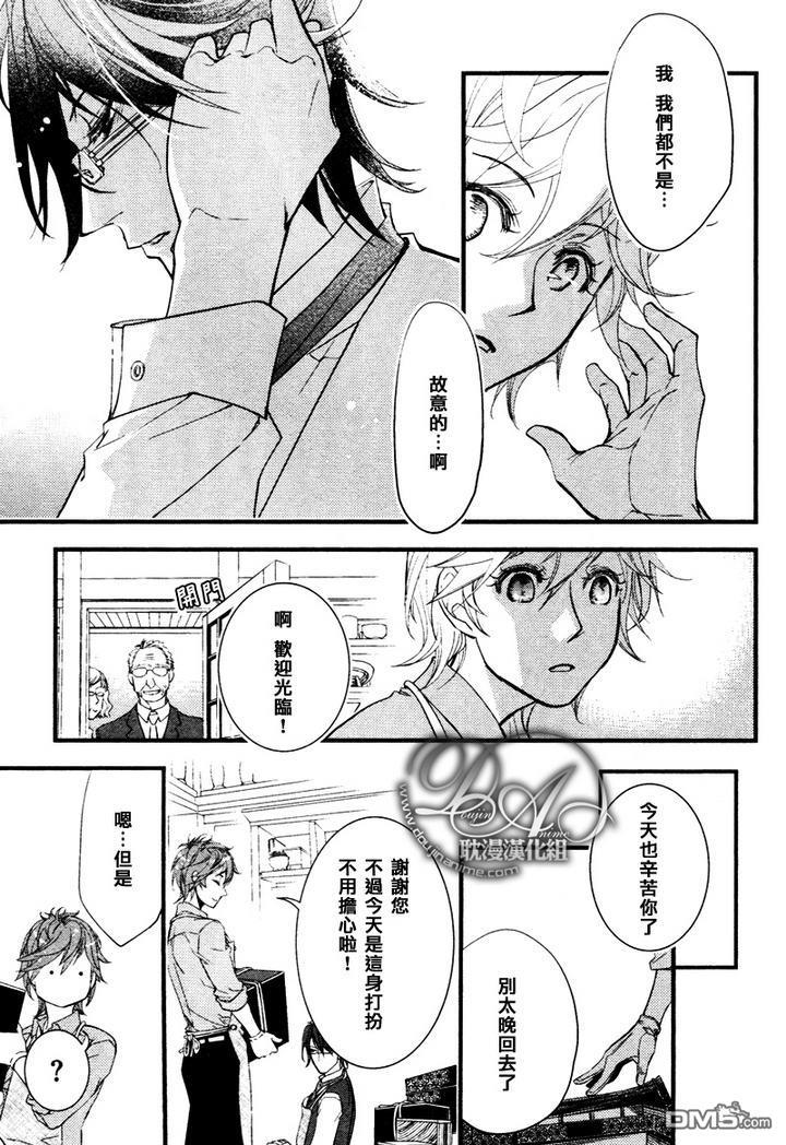 恋爱古董店[耽美]韩漫全集-第1话无删减无遮挡章节图片 