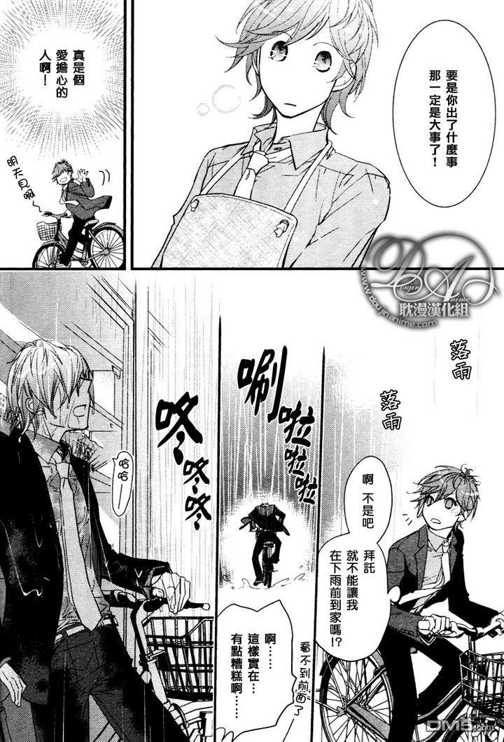 恋爱古董店[耽美]韩漫全集-第1话无删减无遮挡章节图片 