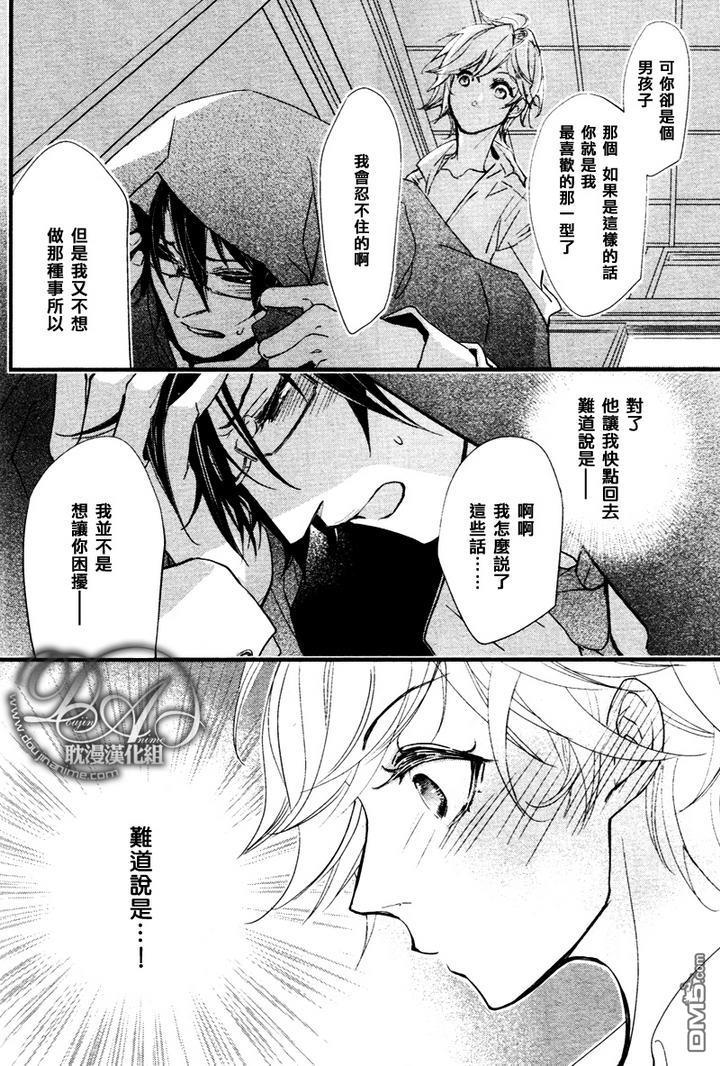 恋爱古董店[耽美]韩漫全集-第1话无删减无遮挡章节图片 