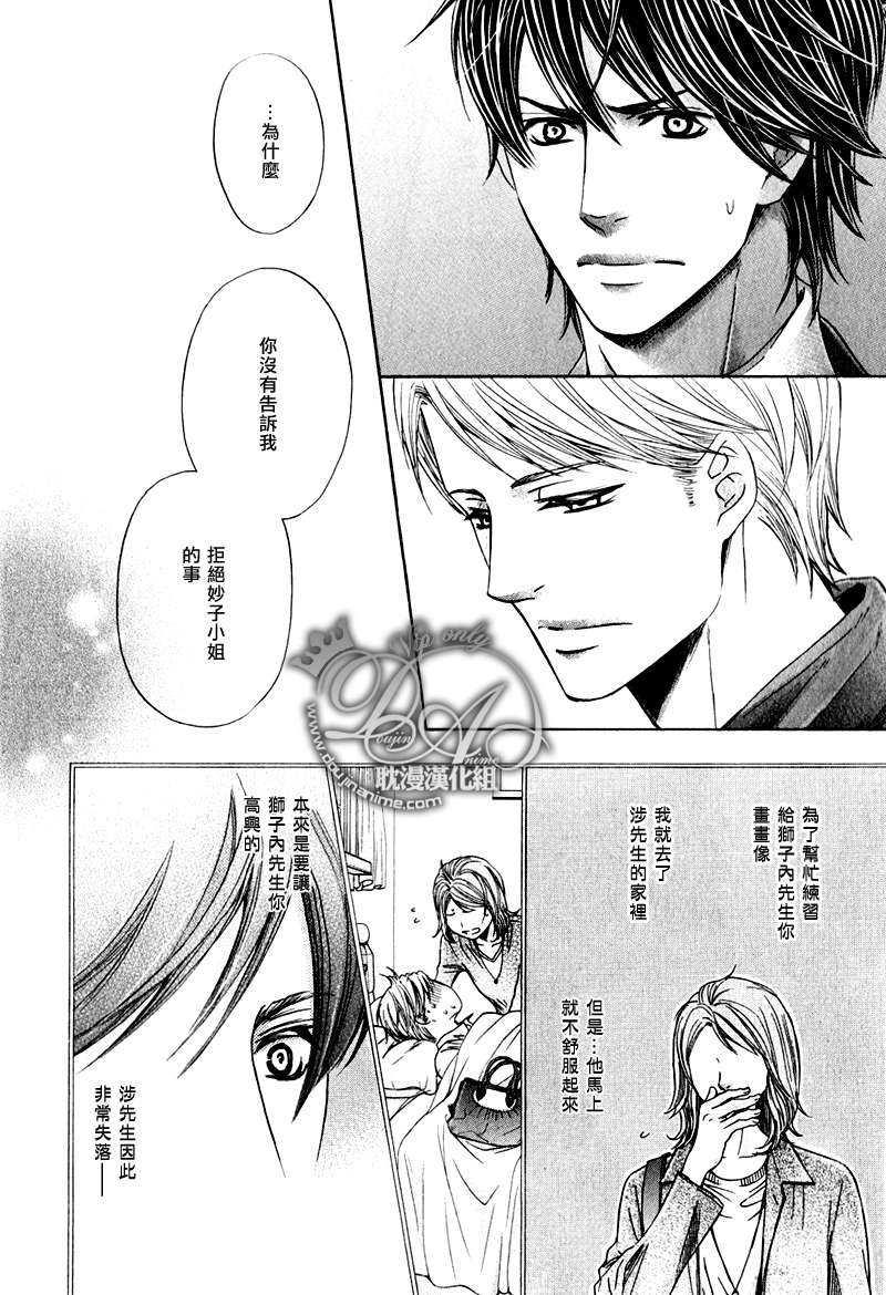 请把这个男人交给我[耽美]韩漫全集-第4话无删减无遮挡章节图片 