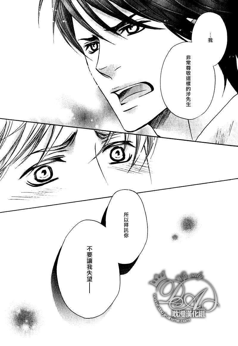 请把这个男人交给我[耽美]韩漫全集-第4话无删减无遮挡章节图片 