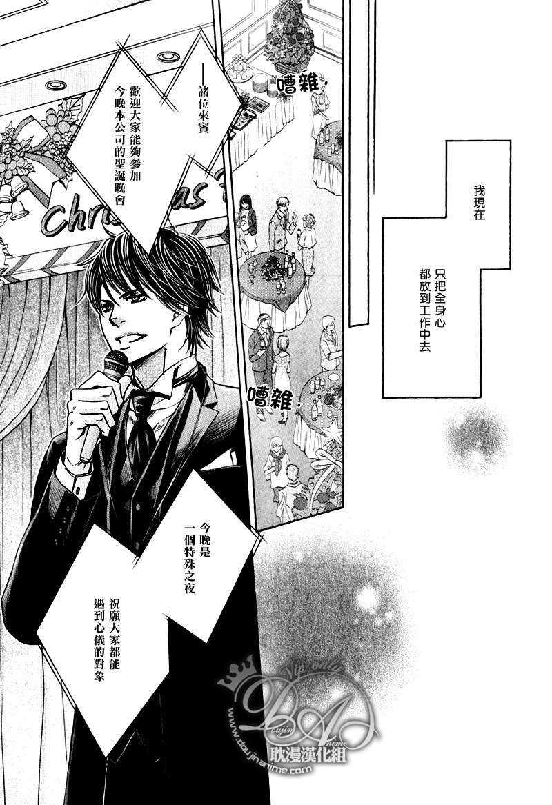 请把这个男人交给我[耽美]韩漫全集-第4话无删减无遮挡章节图片 