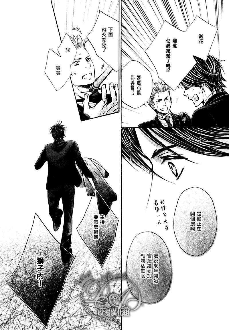 请把这个男人交给我[耽美]韩漫全集-第4话无删减无遮挡章节图片 