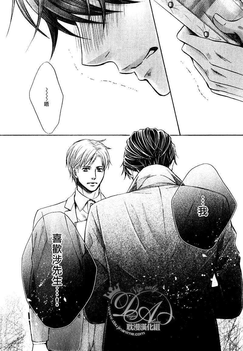 请把这个男人交给我[耽美]韩漫全集-第4话无删减无遮挡章节图片 