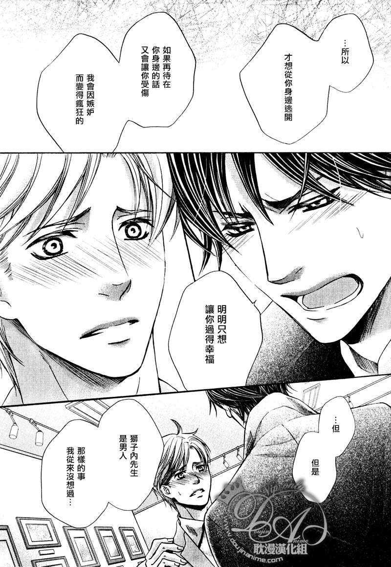 请把这个男人交给我[耽美]韩漫全集-第4话无删减无遮挡章节图片 