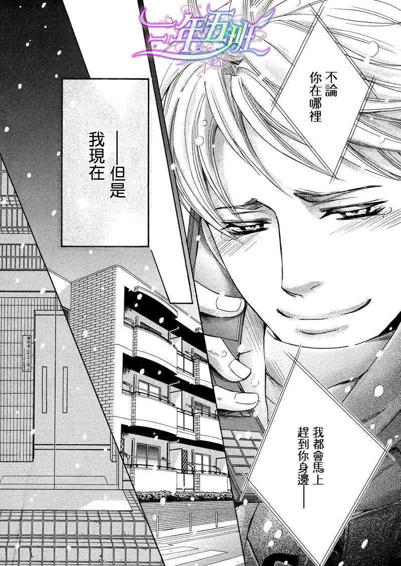 请把这个男人交给我[耽美]韩漫全集-第5话无删减无遮挡章节图片 