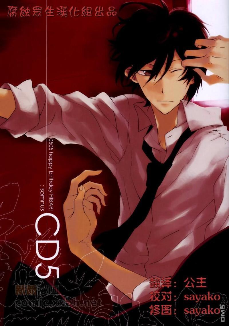 0505happybirthdayHIBARI[耽美]韩漫全集-第1话无删减无遮挡章节图片 