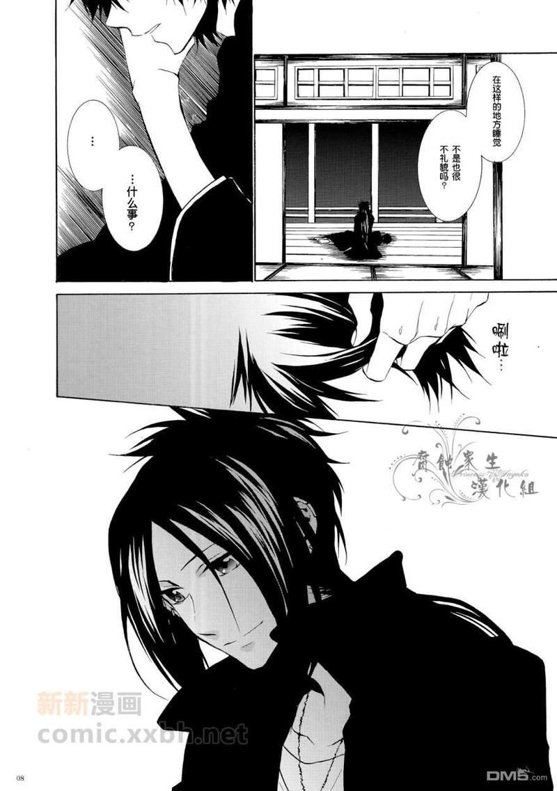 0505happybirthdayHIBARI[耽美]韩漫全集-第1话无删减无遮挡章节图片 