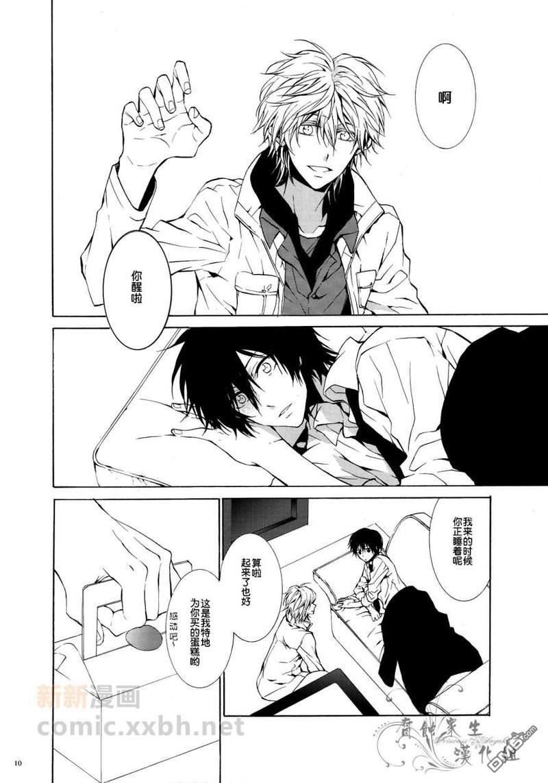 0505happybirthdayHIBARI[耽美]韩漫全集-第1话无删减无遮挡章节图片 