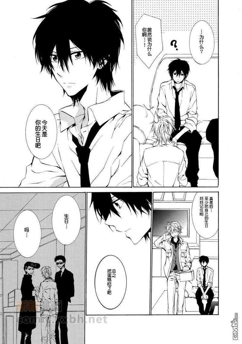 0505happybirthdayHIBARI[耽美]韩漫全集-第1话无删减无遮挡章节图片 