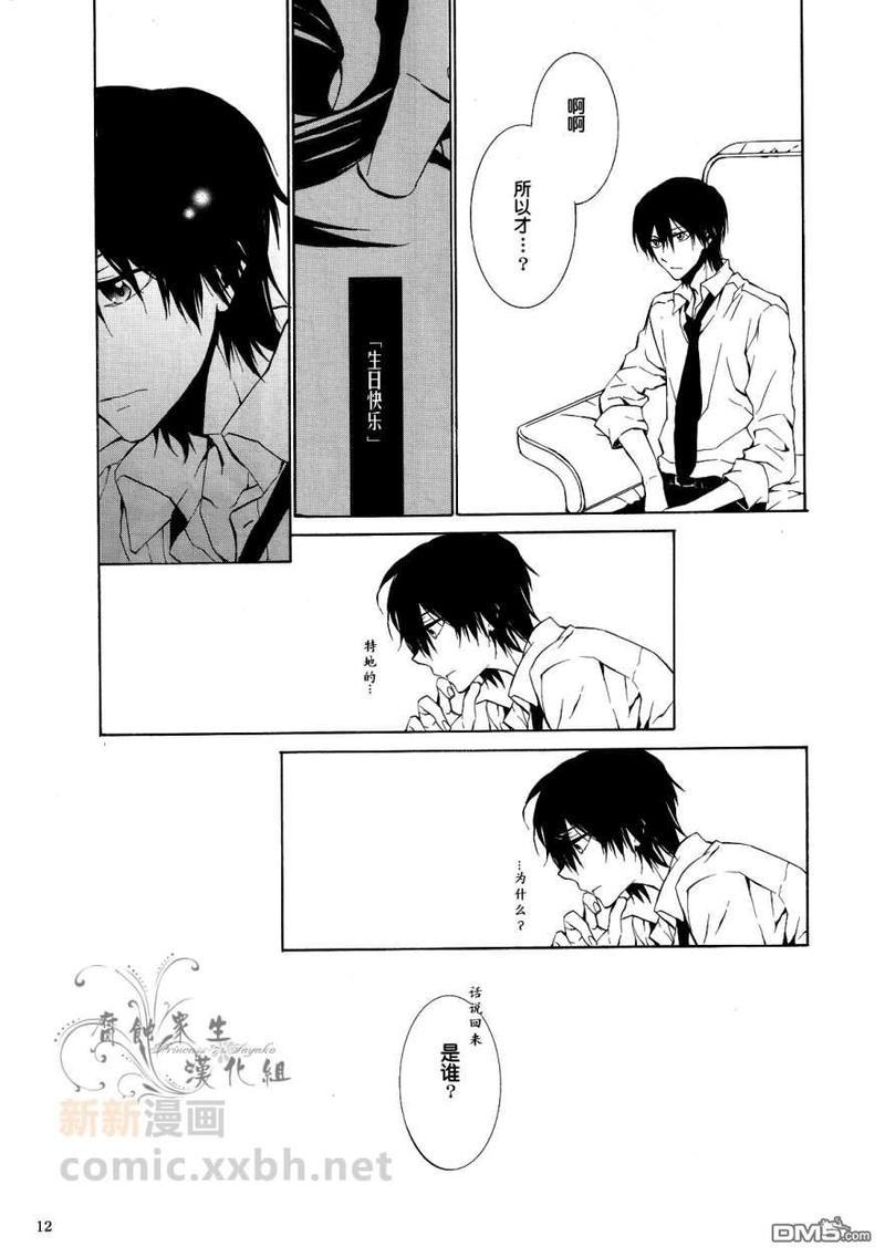 0505happybirthdayHIBARI[耽美]韩漫全集-第1话无删减无遮挡章节图片 
